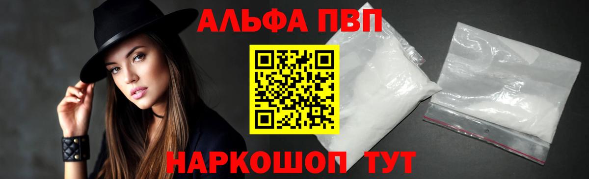 APVP Гагарин