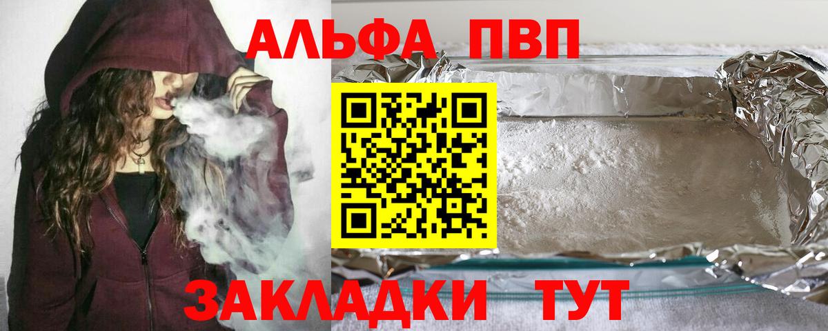 APVP мука Гагарин
