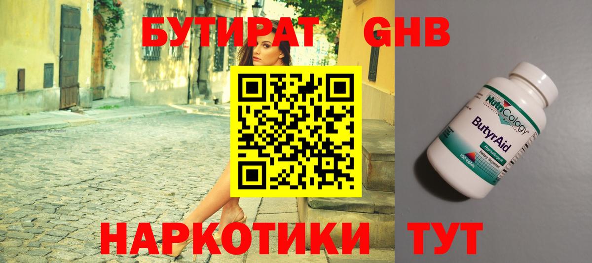 БУТИРАТ оксана Гагарин