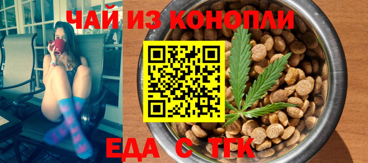 Cannafood марихуана  Вход с VPN  Гагарин 