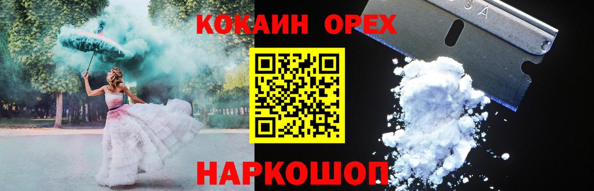 КОКАИН  Cocaine VHQ  Cocaine FishScale  Вход с VPN  Гагарин 