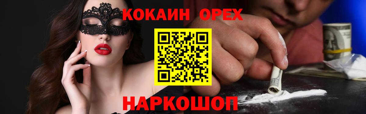 Cocaine Fish Scale Гагарин