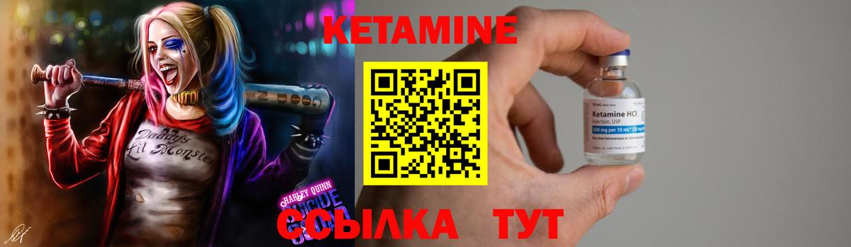 Гагарин  КЕТАМИН VHQ  Вход с VPN 