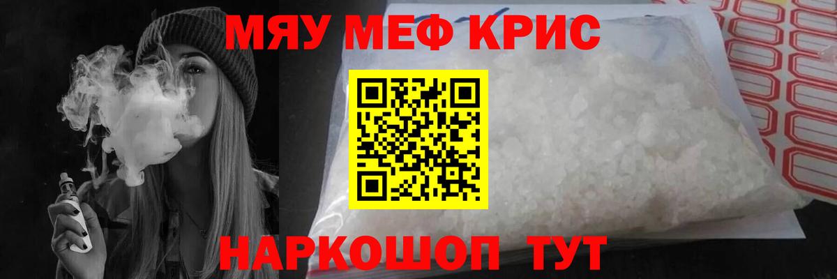 МЯУ-МЯУ мука  МЯУ-МЯУ мяу мяу  МЕФ  Гагарин  Вход с VPN 