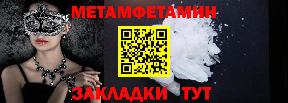 МЕТАМФЕТАМИН кристалл Гагарин